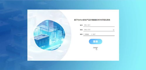 基于Python的農(nóng)產(chǎn)品價格數(shù)據(jù)分析與可視化系統(tǒng)設(shè)計與實現(xiàn) 數(shù)據(jù)處理模塊